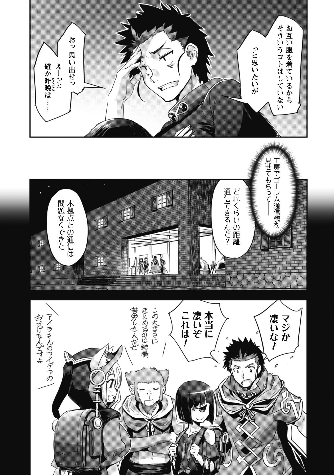 ご主人様とゆく異世界サバイバル! Chap 31 - Next Chap 32