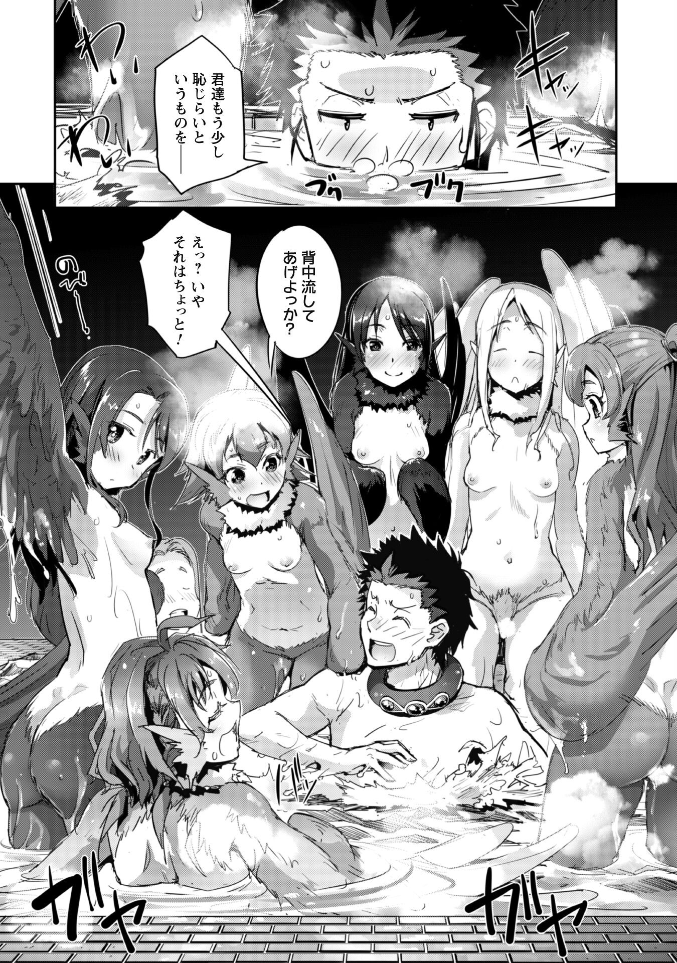 ご主人様とゆく異世界サバイバル! Chap 31.5 - Next Chap 32.5