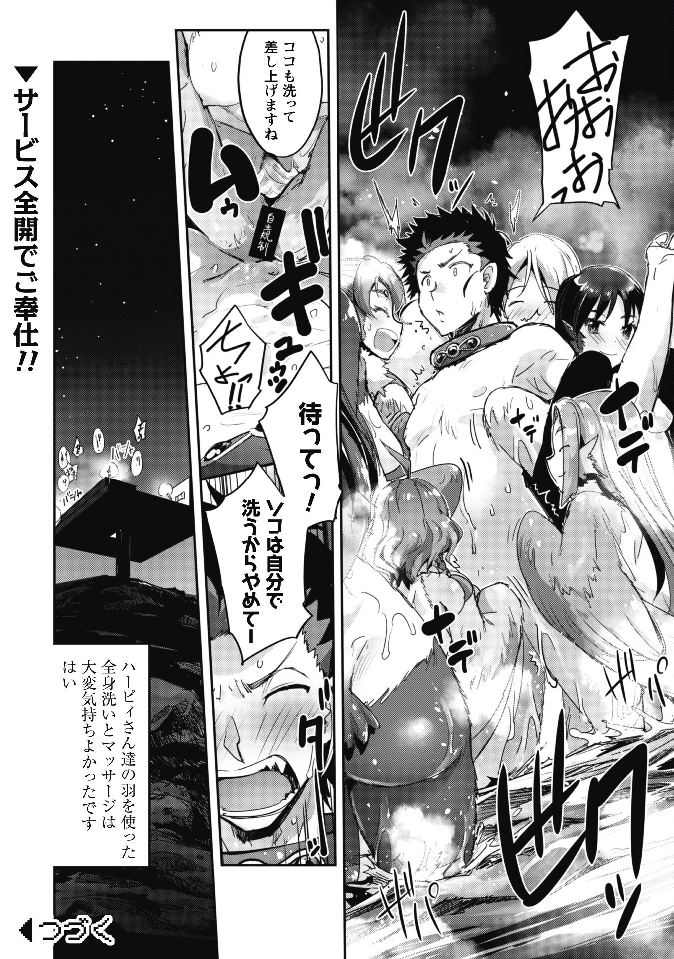 ご主人様とゆく異世界サバイバル! Chap 31.5 - Next Chap 32.5
