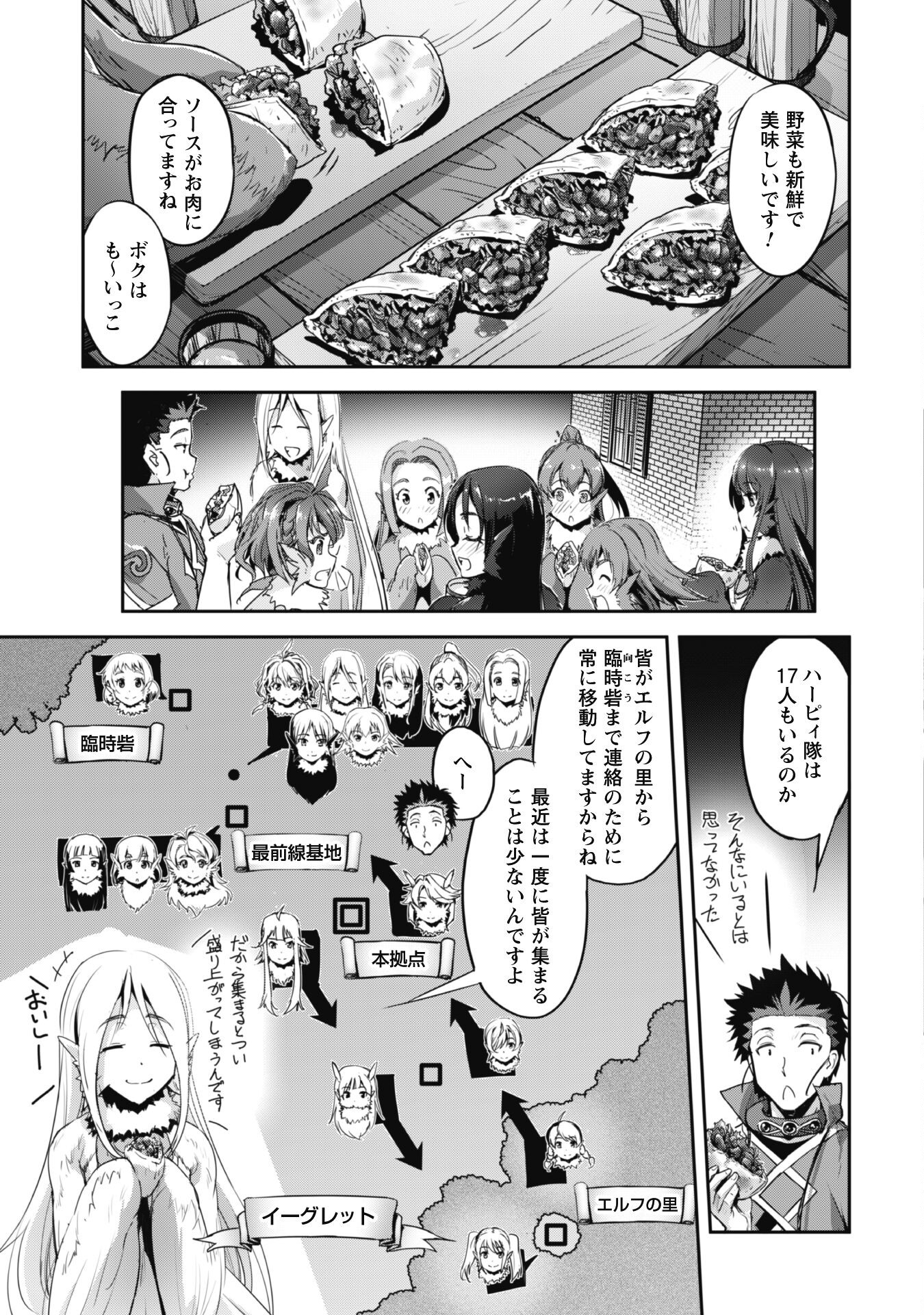 ご主人様とゆく異世界サバイバル! Chap 31.5 - Next Chap 32.5