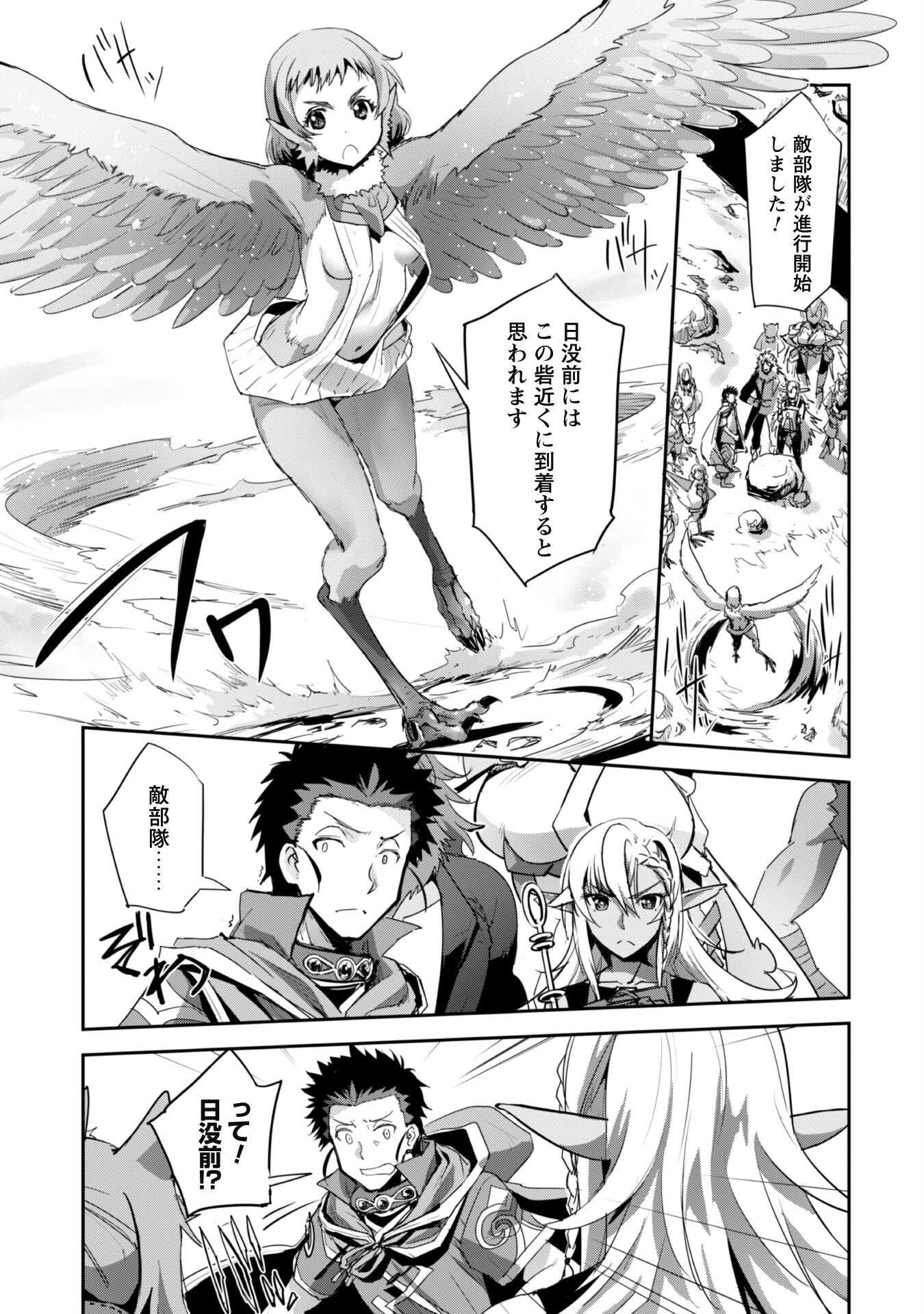 ご主人様とゆく異世界サバイバル! Chap 32 - Next Chap 33