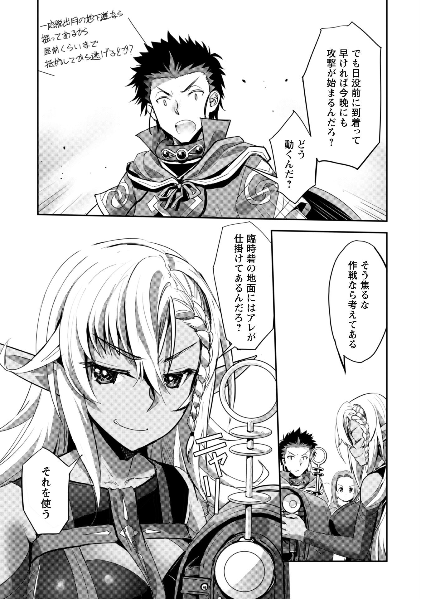 ご主人様とゆく異世界サバイバル! Chap 32 - Next Chap 33