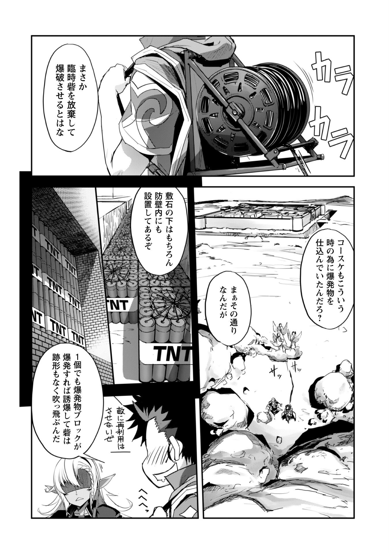 ご主人様とゆく異世界サバイバル! Chap 32 - Next Chap 33
