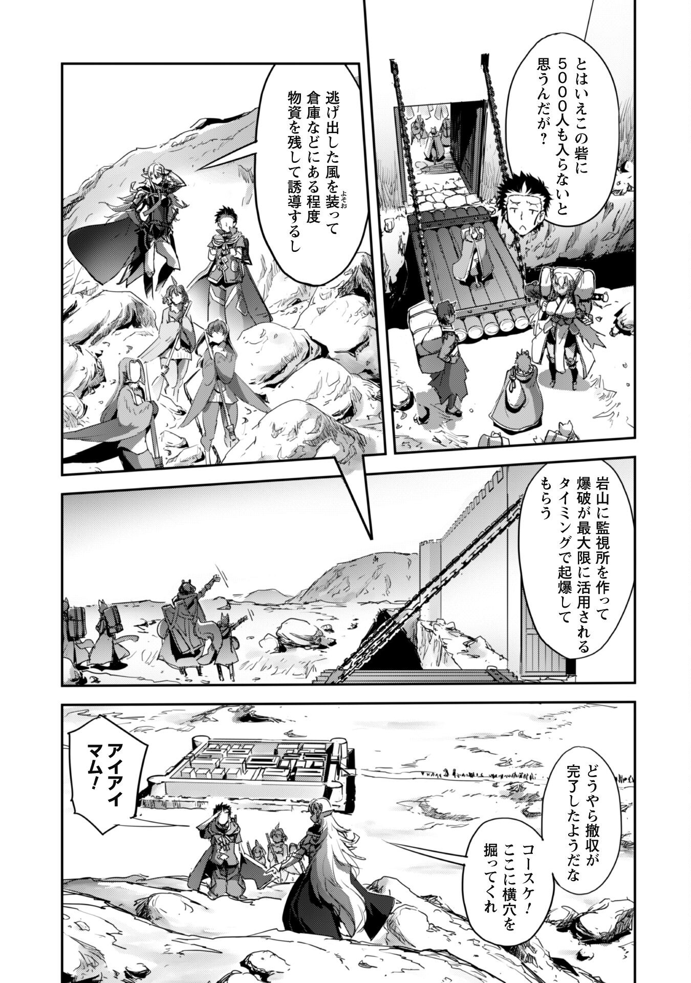 ご主人様とゆく異世界サバイバル! Chap 32 - Next Chap 33