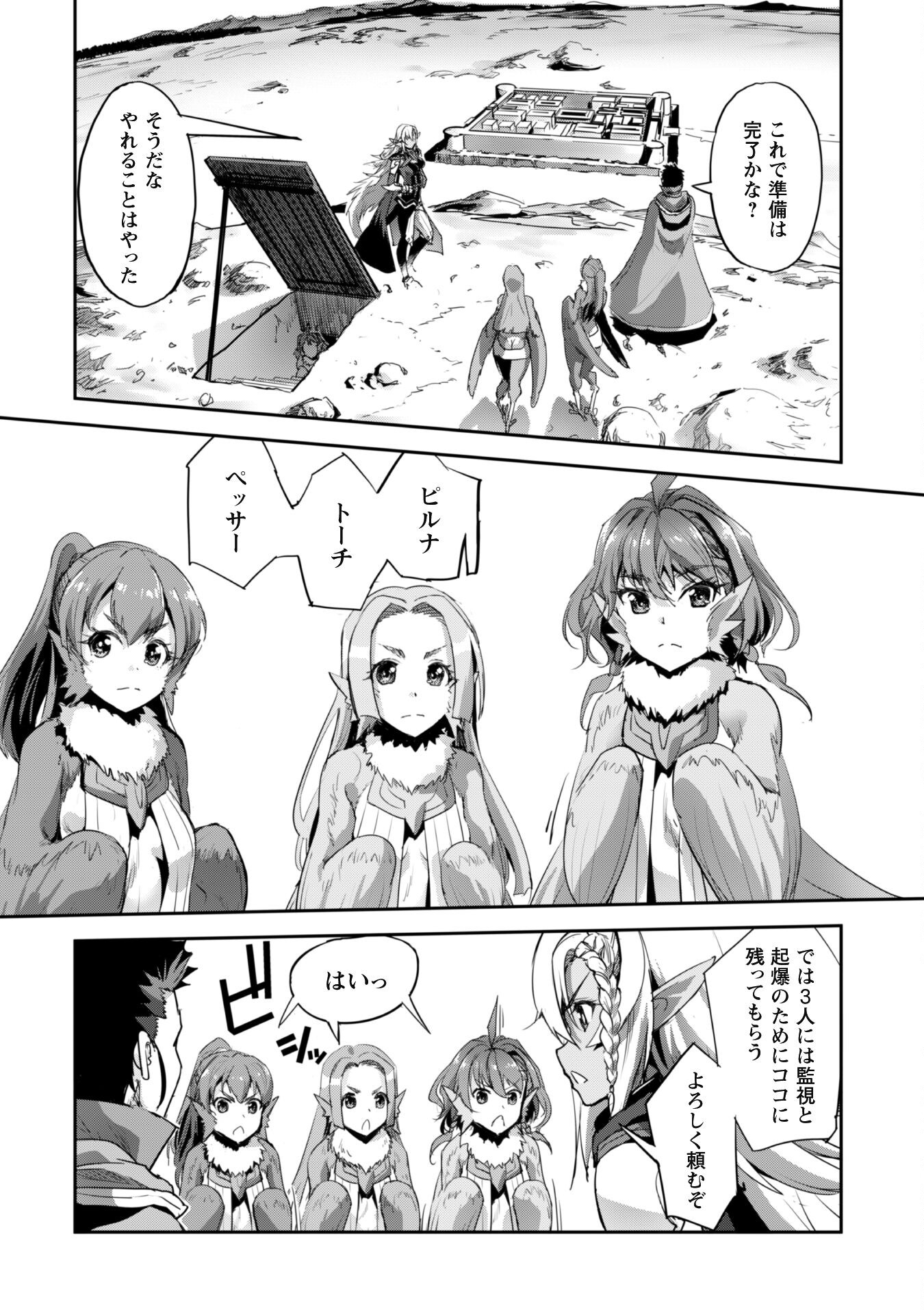 ご主人様とゆく異世界サバイバル! Chap 32 - Next Chap 33