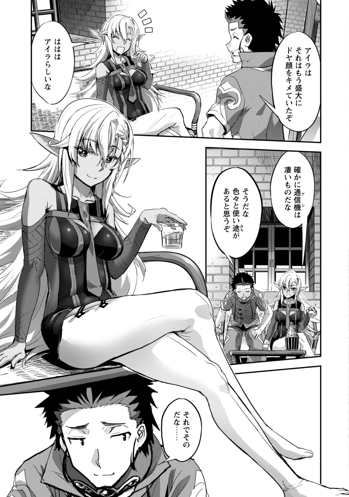 ご主人様とゆく異世界サバイバル! Chap 32 - Next Chap 33