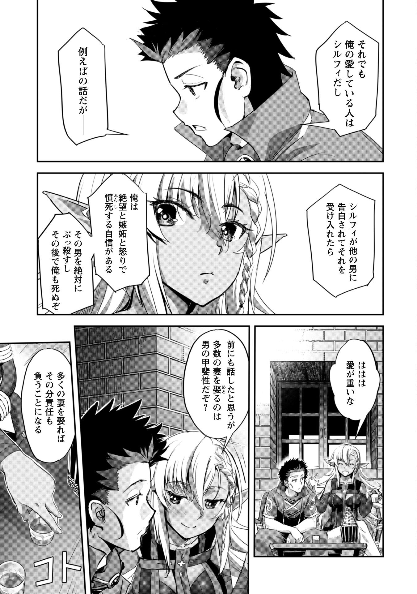 ご主人様とゆく異世界サバイバル! Chap 32 - Next Chap 33