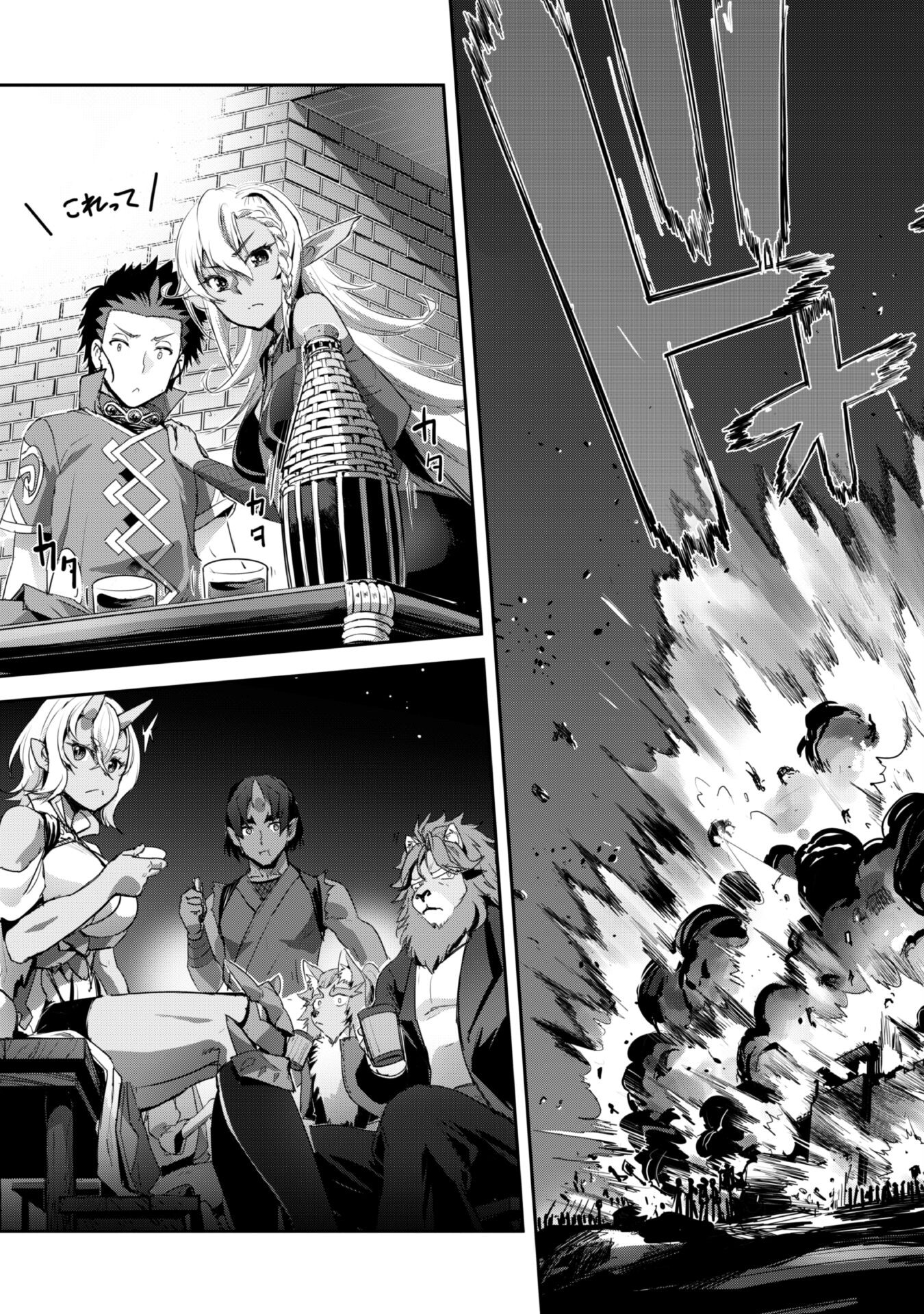 ご主人様とゆく異世界サバイバル! Chap 32 - Next Chap 33