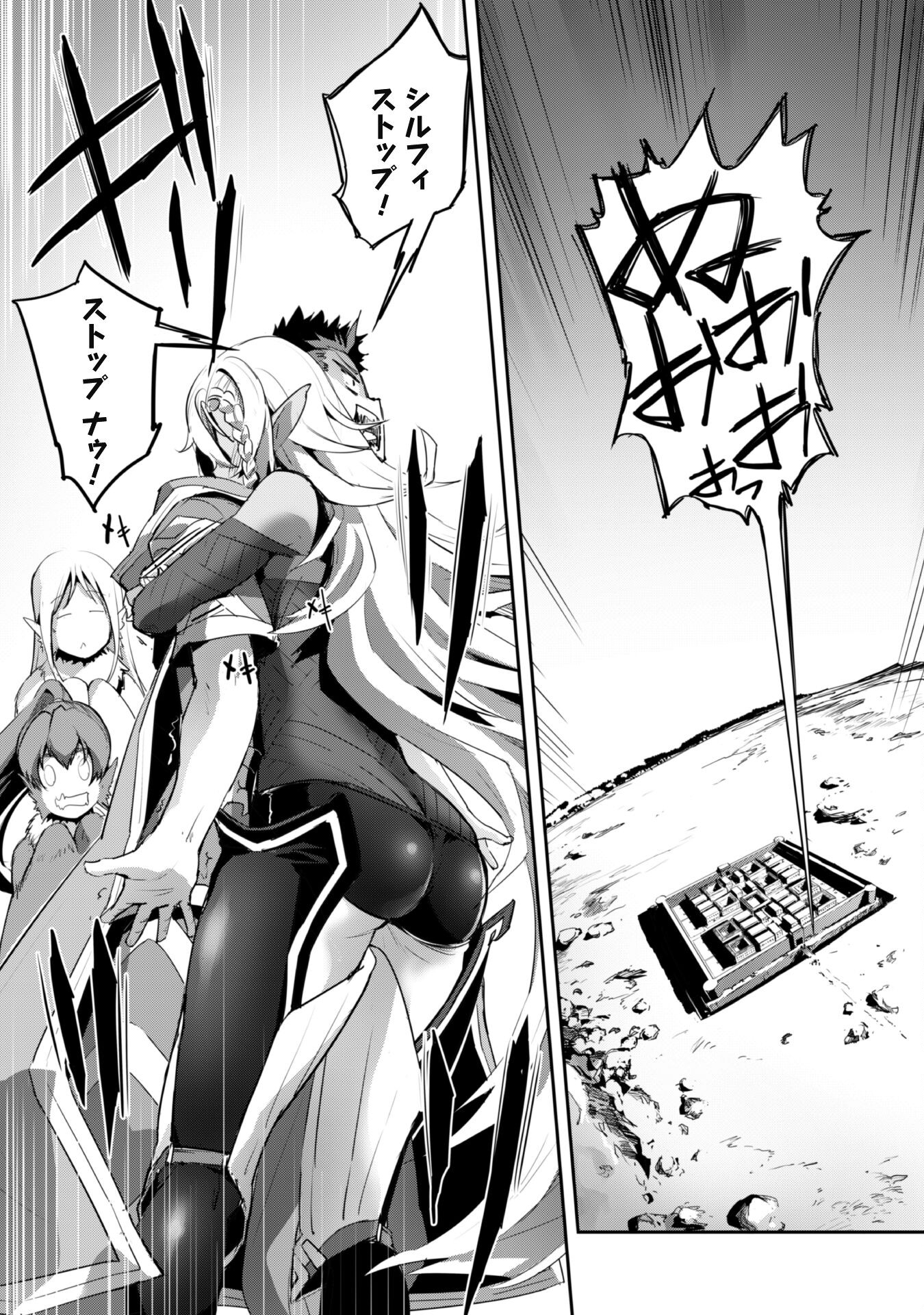 ご主人様とゆく異世界サバイバル! Chap 32 - Next Chap 33