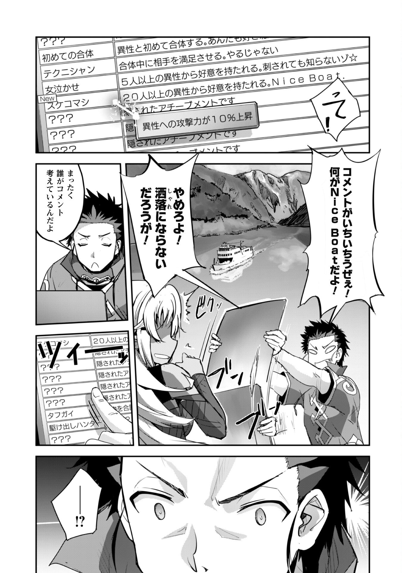 ご主人様とゆく異世界サバイバル! Chap 33 - Next Chap 34