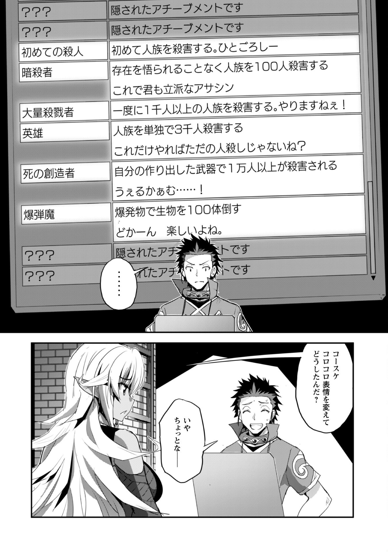 ご主人様とゆく異世界サバイバル! Chap 33 - Next Chap 34