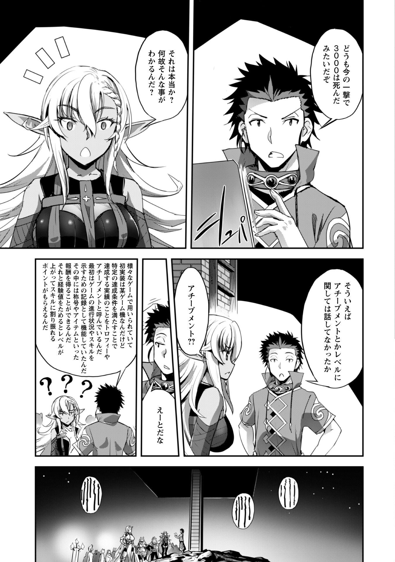 ご主人様とゆく異世界サバイバル! Chap 33 - Next Chap 34
