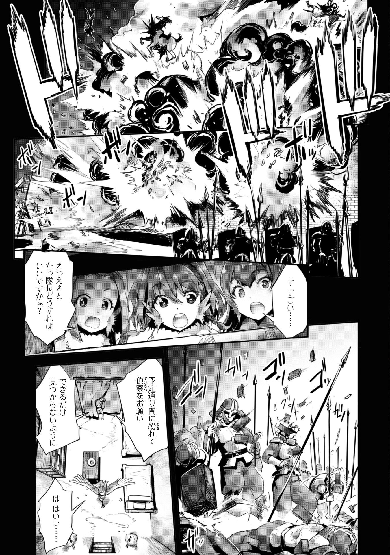 ご主人様とゆく異世界サバイバル! Chap 33 - Next Chap 34