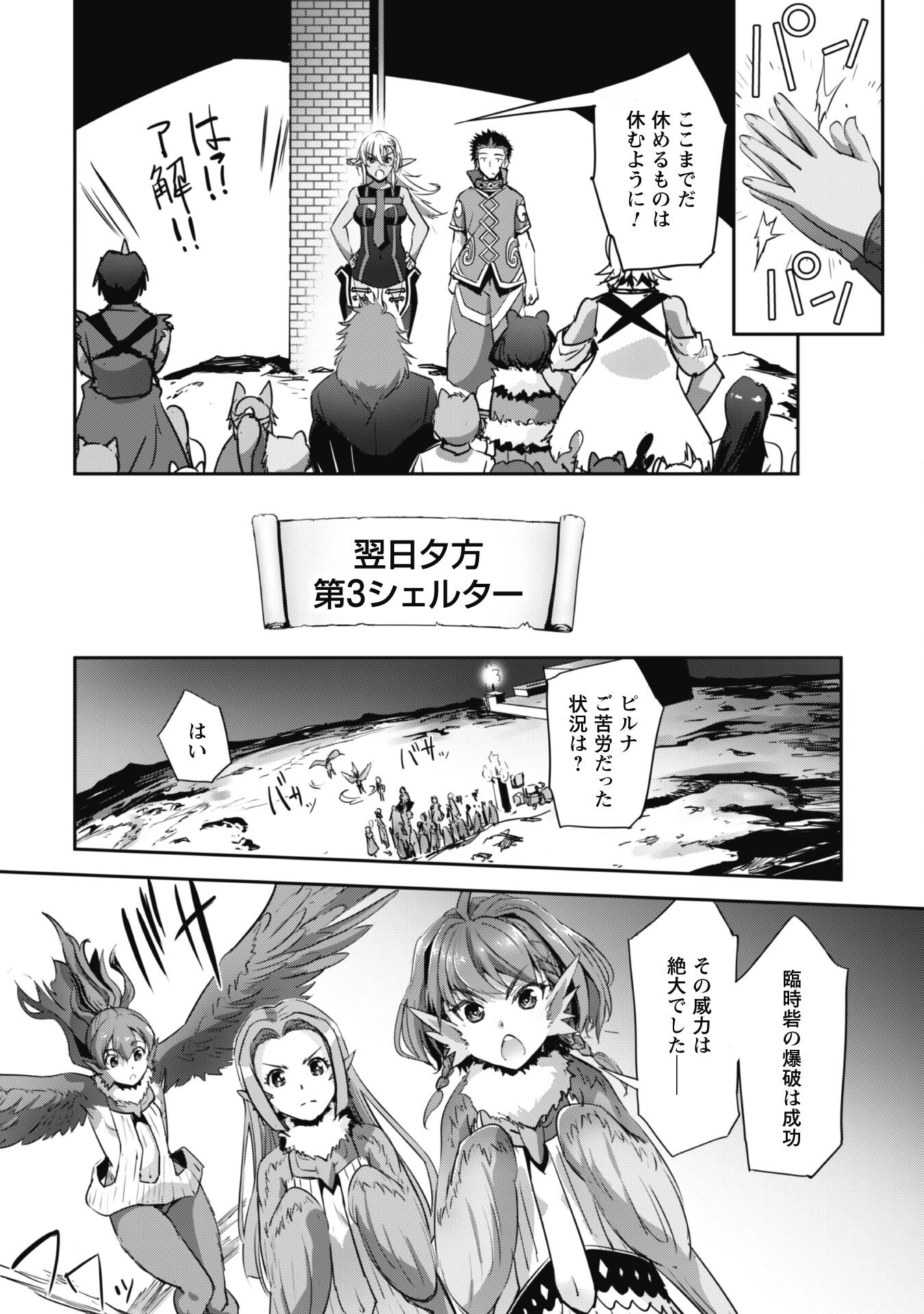ご主人様とゆく異世界サバイバル! Chap 33 - Next Chap 34