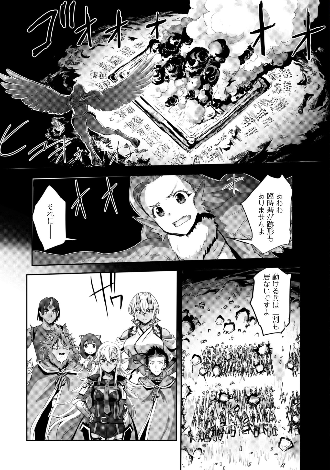 ご主人様とゆく異世界サバイバル! Chap 33 - Next Chap 34