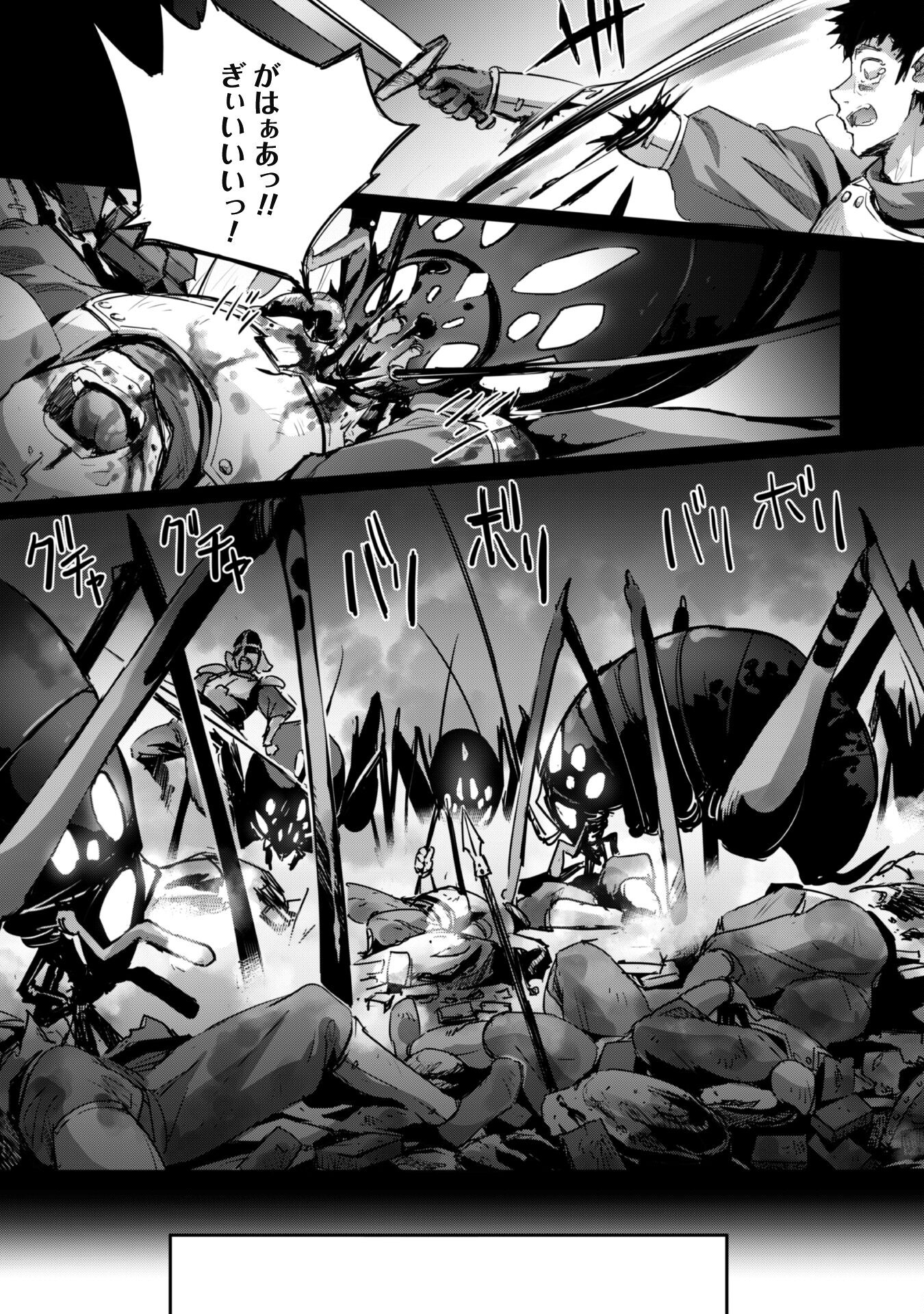 ご主人様とゆく異世界サバイバル! Chap 33 - Next Chap 34