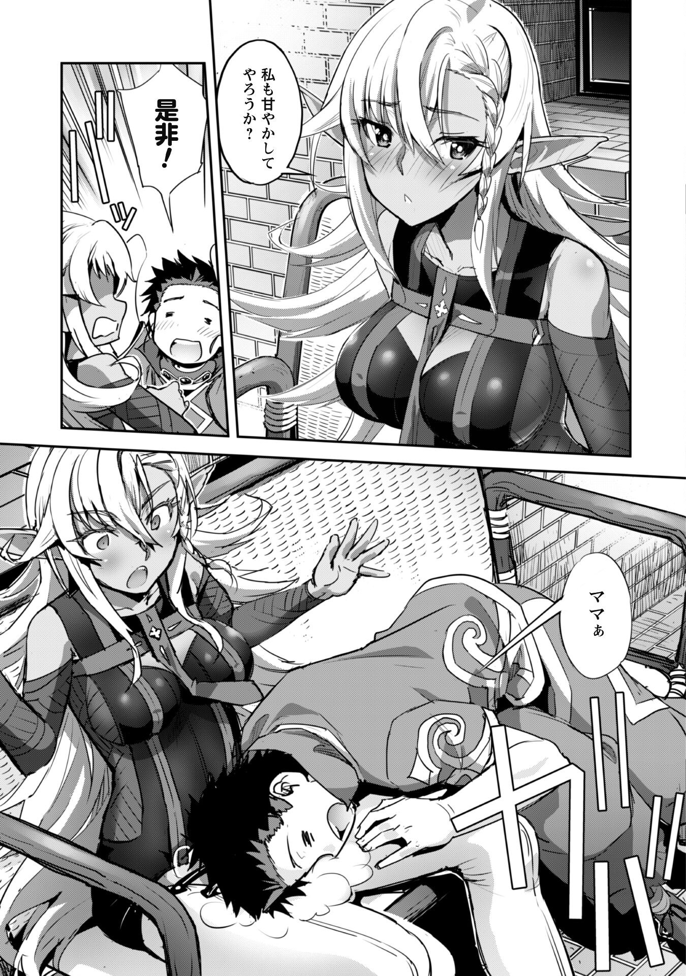 ご主人様とゆく異世界サバイバル! Chap 33 - Next Chap 34