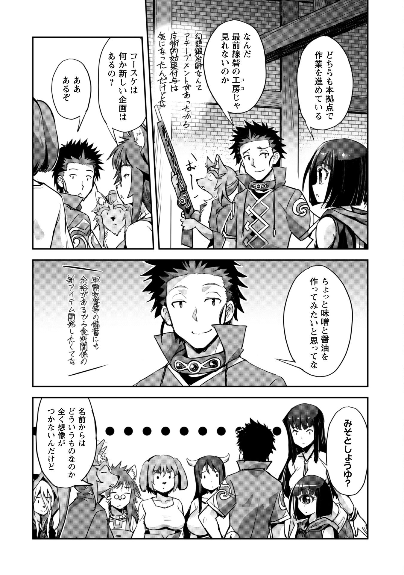 ご主人様とゆく異世界サバイバル! Chap 34 - Next Chap 35