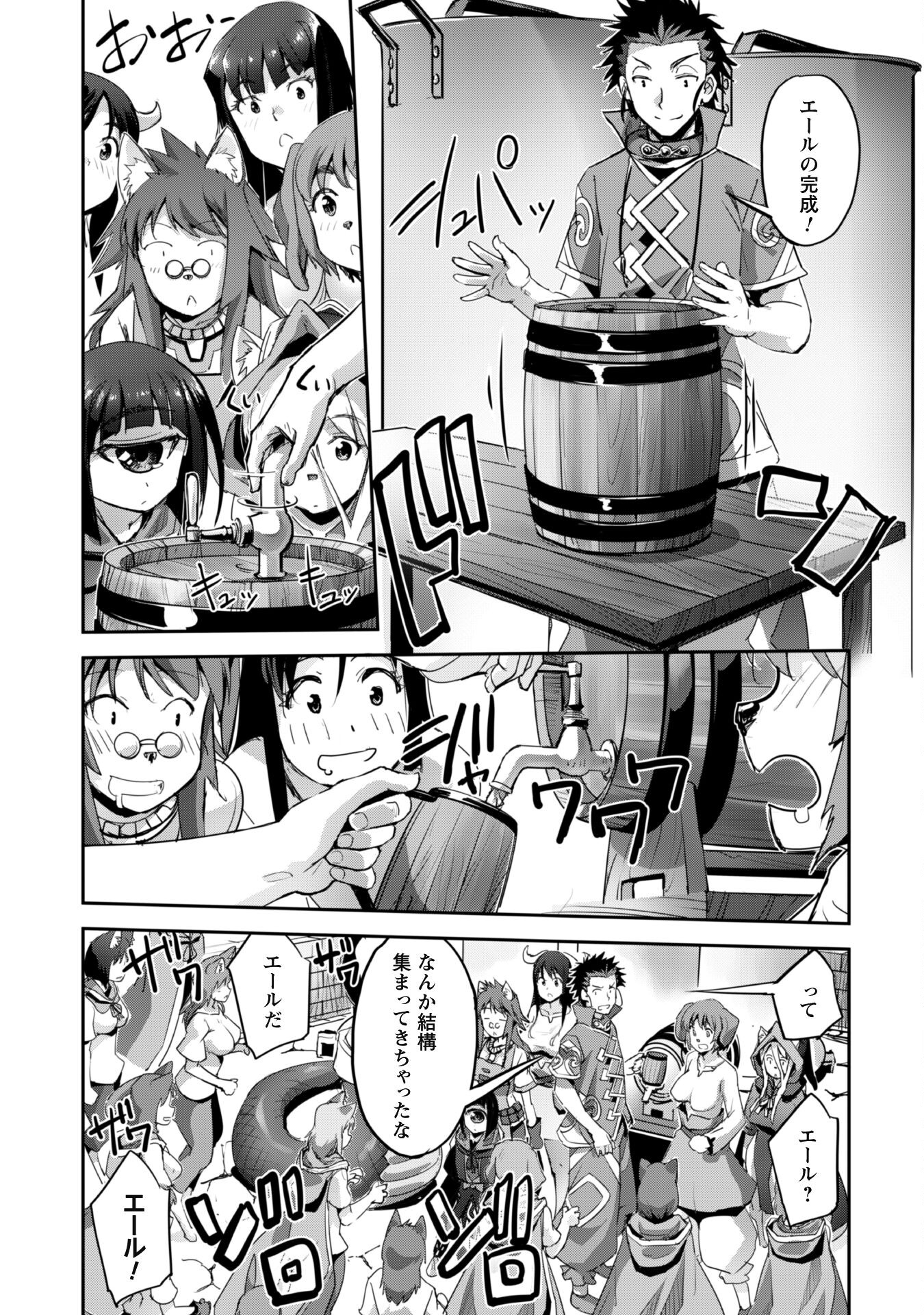 ご主人様とゆく異世界サバイバル! Chap 34 - Next Chap 35