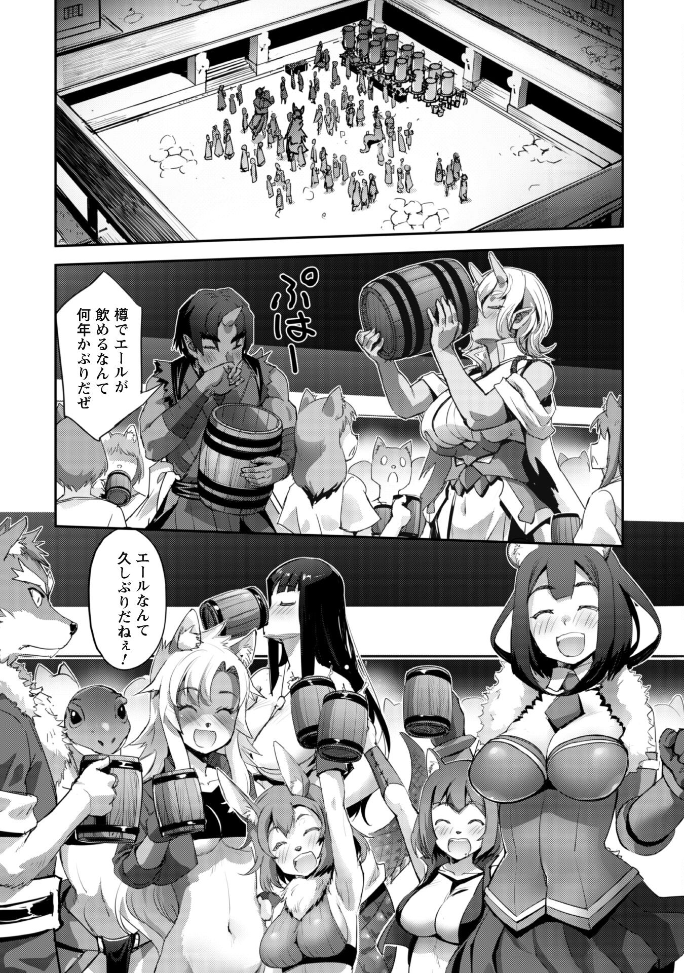 ご主人様とゆく異世界サバイバル! Chap 34 - Next Chap 35