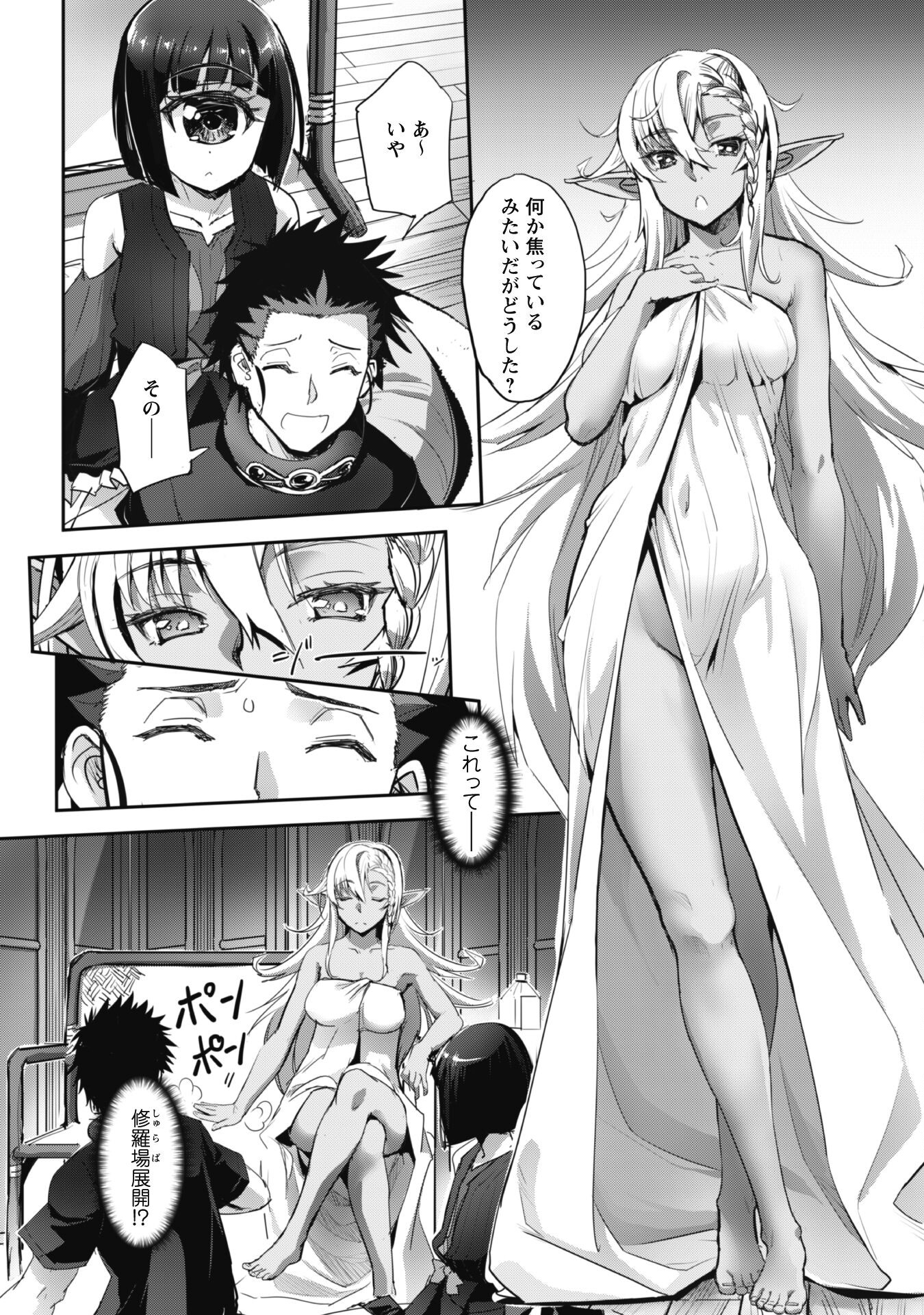 ご主人様とゆく異世界サバイバル! Chap 34 - Next Chap 35