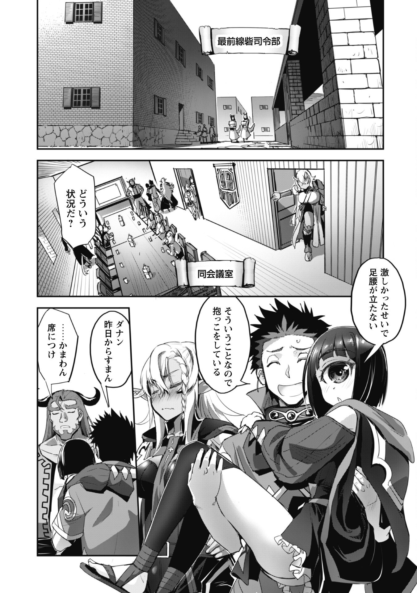 ご主人様とゆく異世界サバイバル! Chap 34 - Next Chap 35
