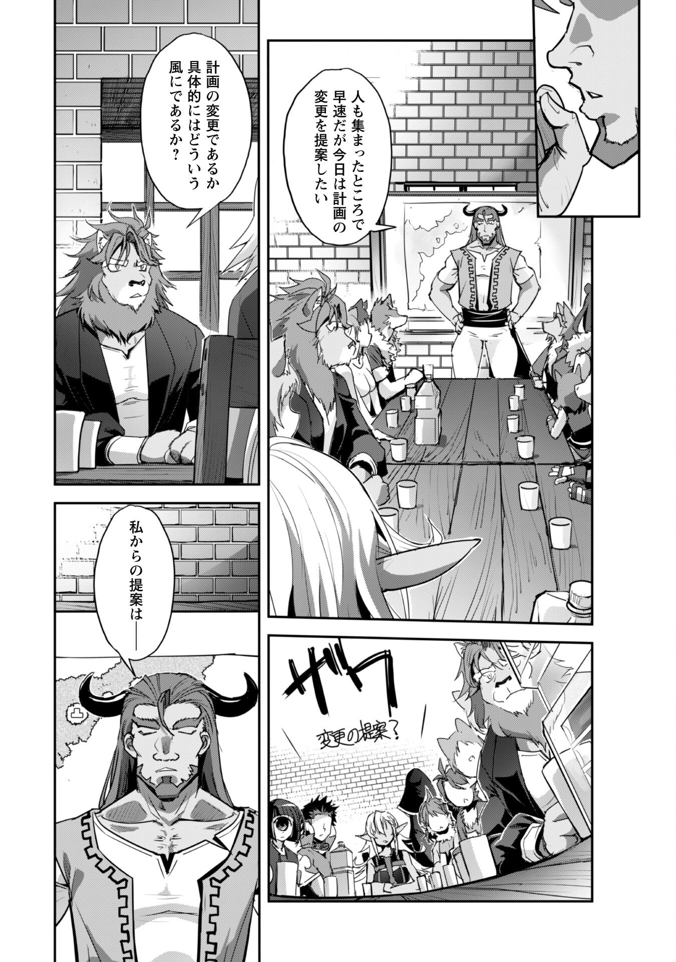 ご主人様とゆく異世界サバイバル! Chap 34 - Next Chap 35