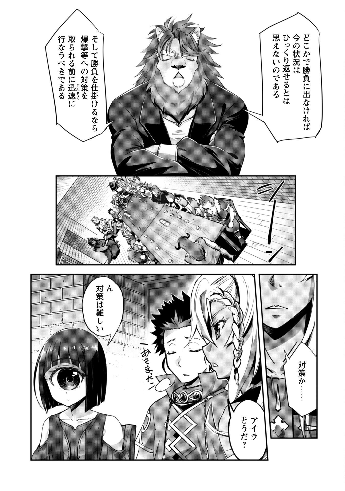 ご主人様とゆく異世界サバイバル! Chap 35 - Next Chap 36