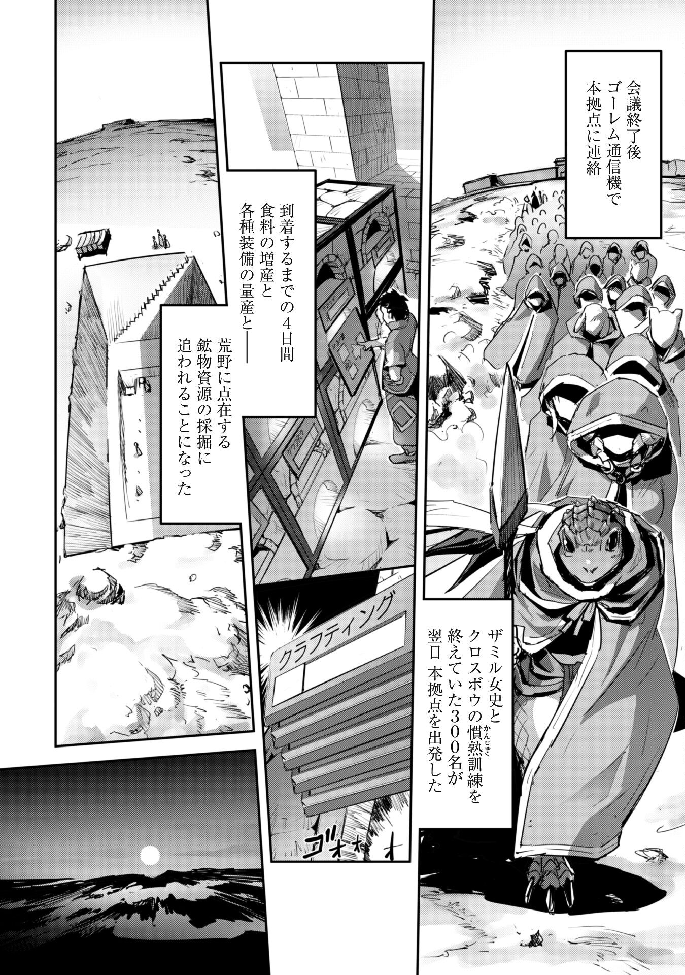 ご主人様とゆく異世界サバイバル! Chap 35 - Next Chap 36
