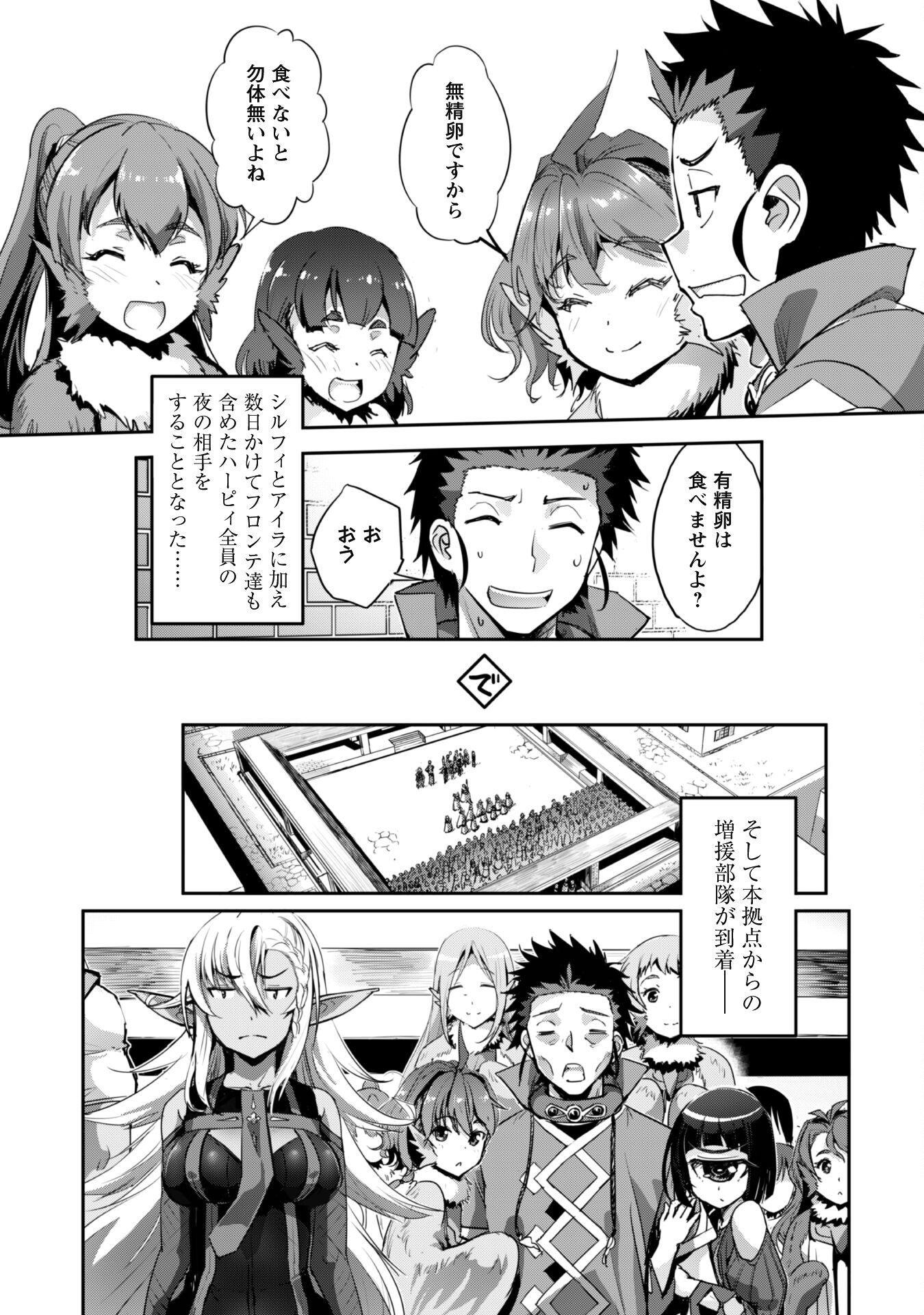ご主人様とゆく異世界サバイバル! Chap 35 - Next Chap 36