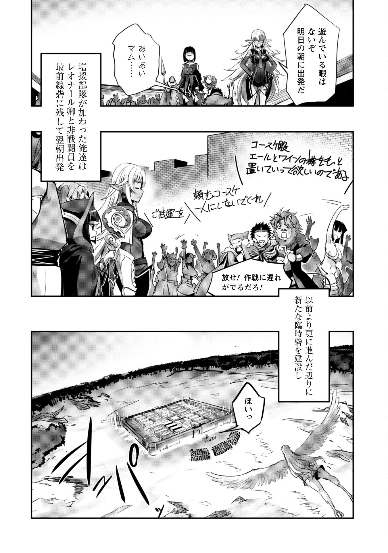 ご主人様とゆく異世界サバイバル! Chap 35 - Next Chap 36