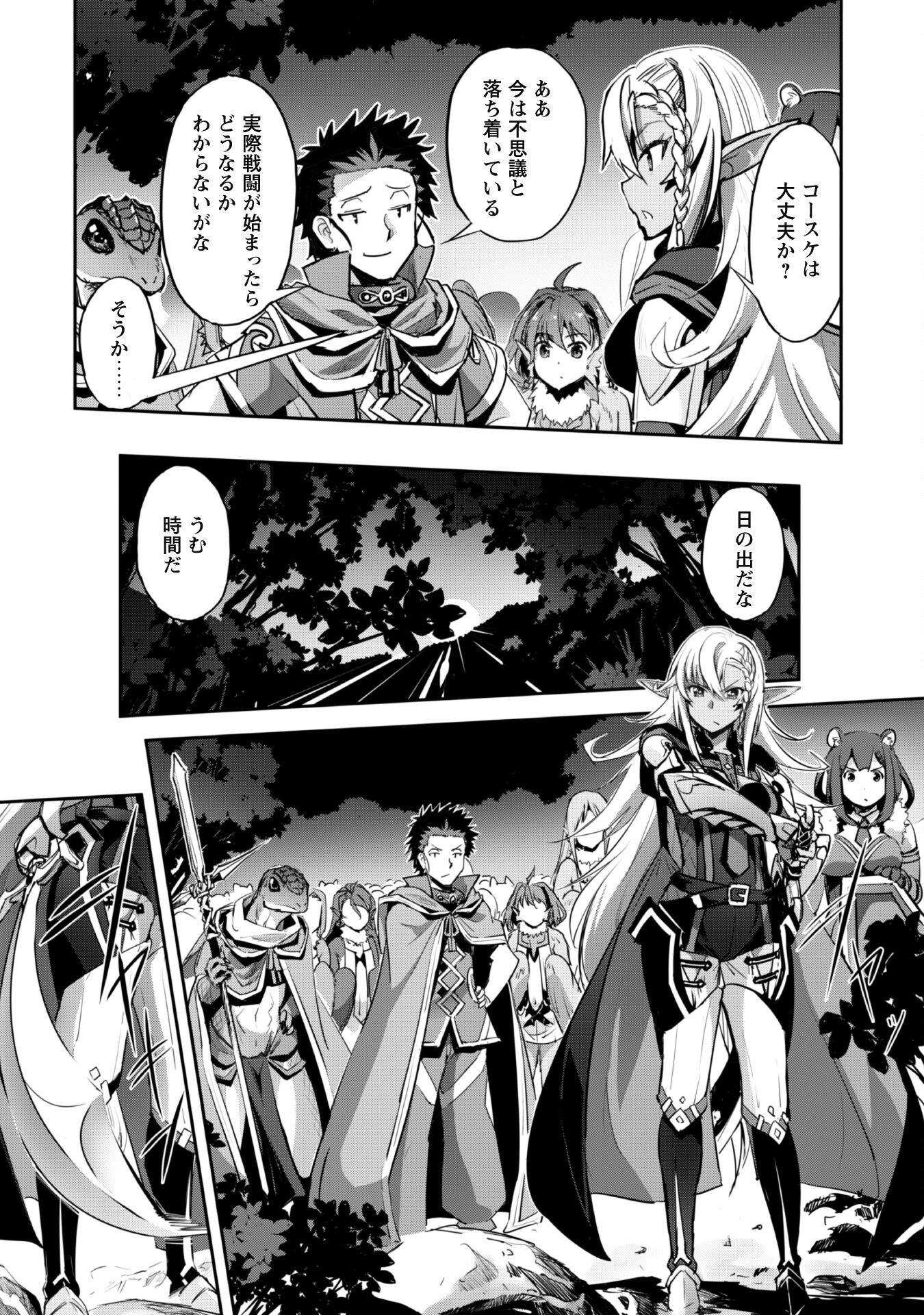 ご主人様とゆく異世界サバイバル! Chap 35 - Next Chap 36