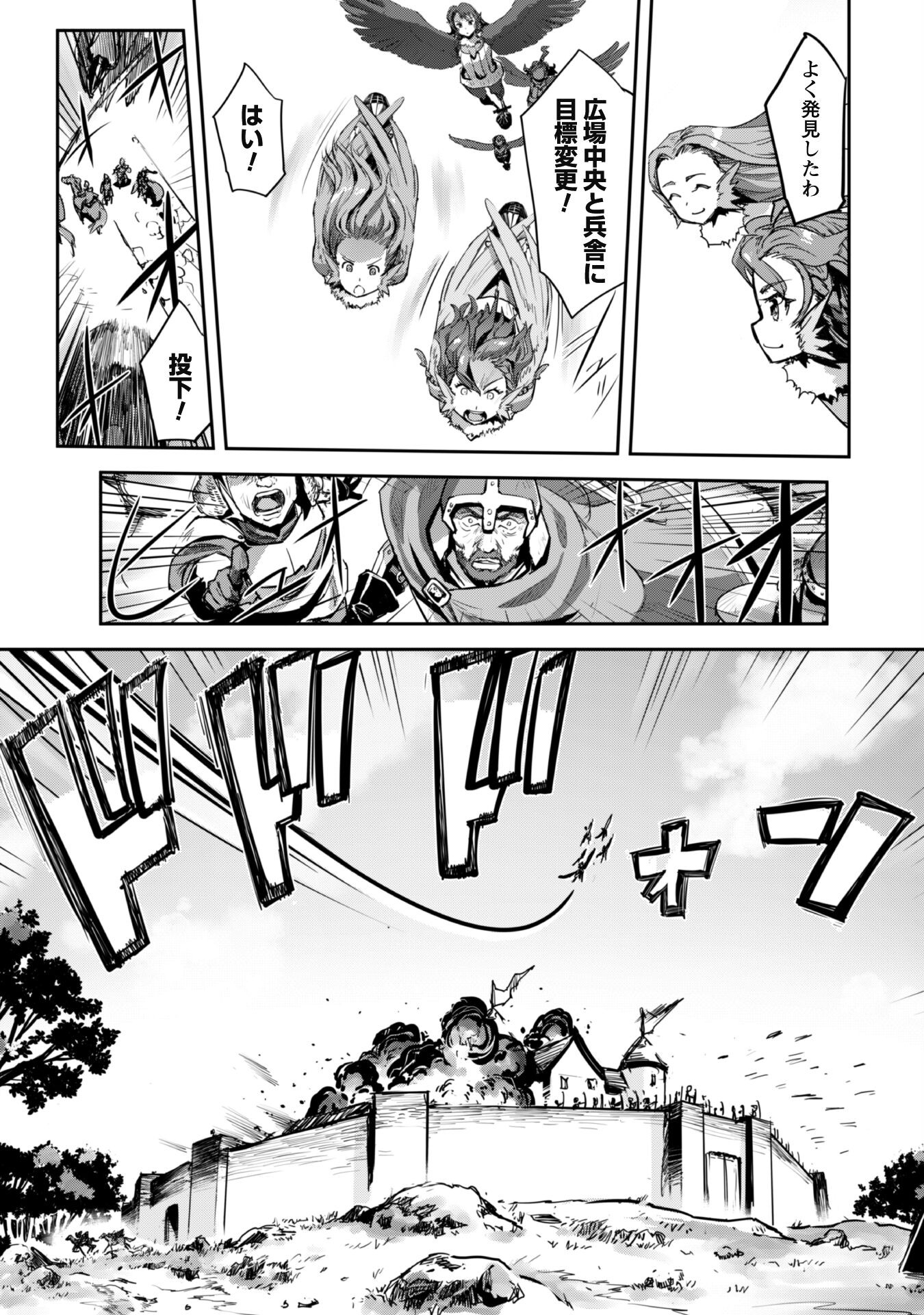 ご主人様とゆく異世界サバイバル! Chap 36 - Next Chap 37