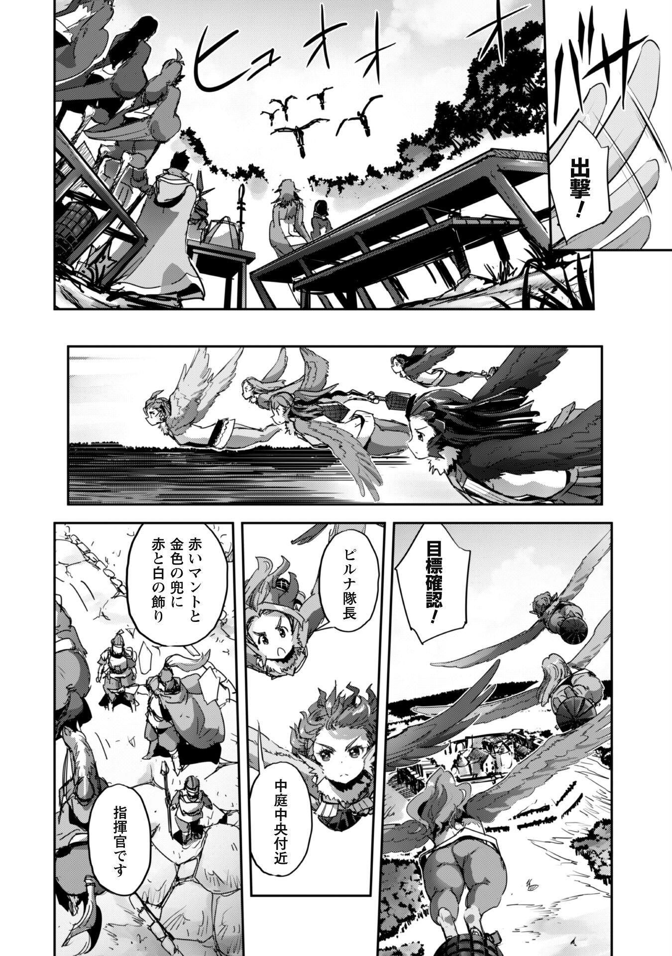 ご主人様とゆく異世界サバイバル! Chap 36 - Next Chap 37