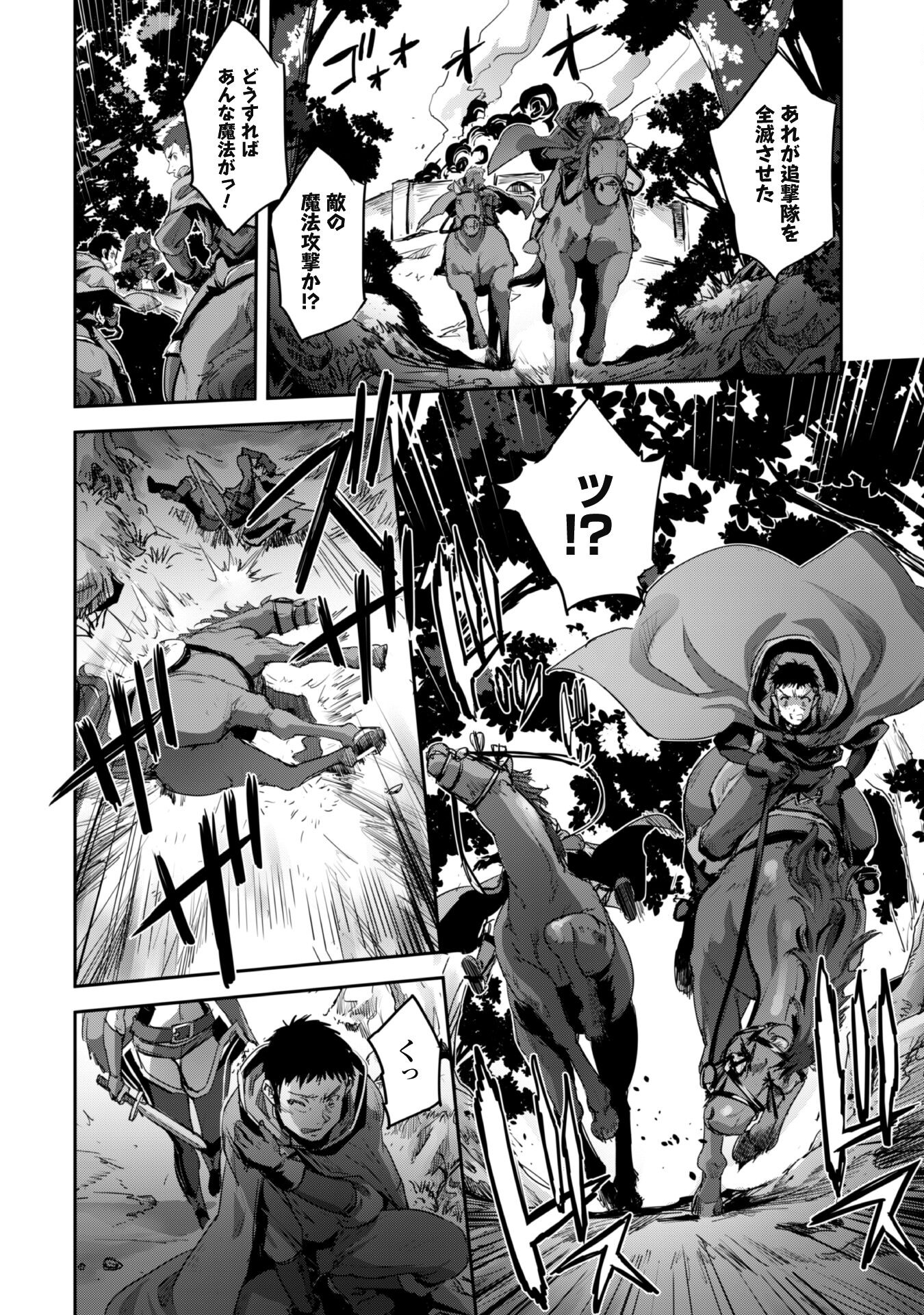 ご主人様とゆく異世界サバイバル! Chap 36 - Next Chap 37