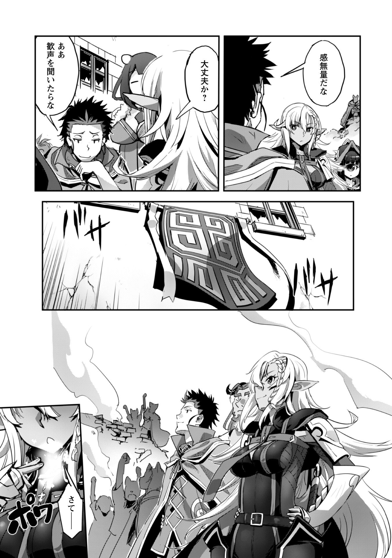 ご主人様とゆく異世界サバイバル! Chap 36 - Next Chap 37