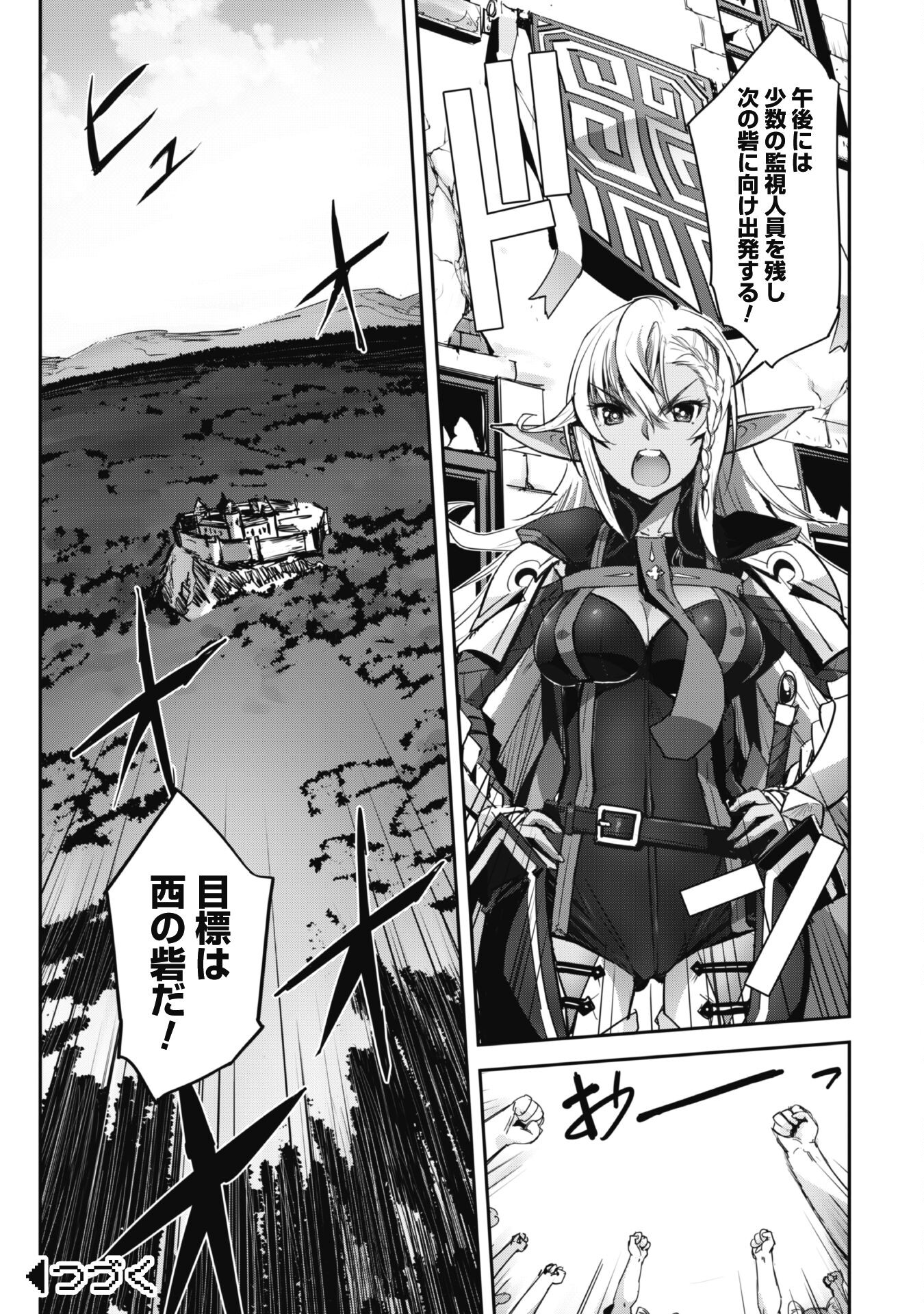ご主人様とゆく異世界サバイバル! Chap 36 - Next Chap 37