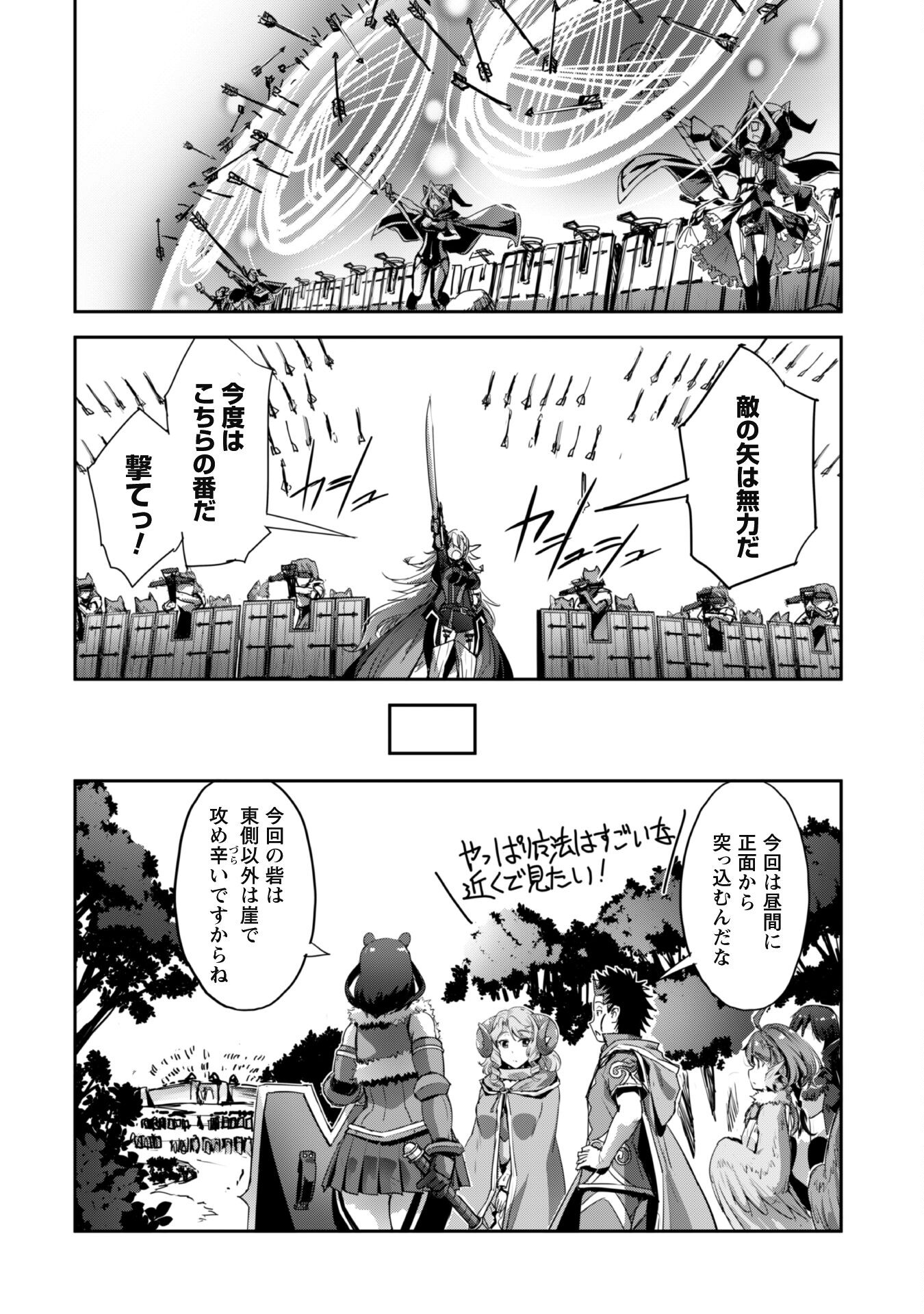 ご主人様とゆく異世界サバイバル! Chap 37 - Next Chap 38
