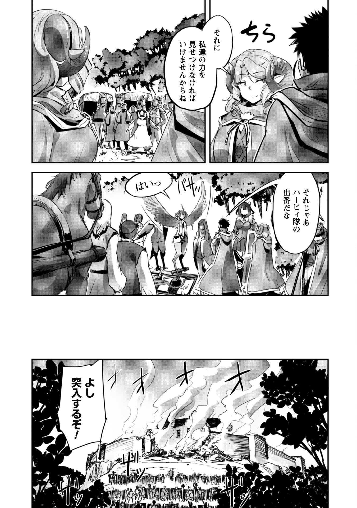 ご主人様とゆく異世界サバイバル! Chap 37 - Next Chap 38