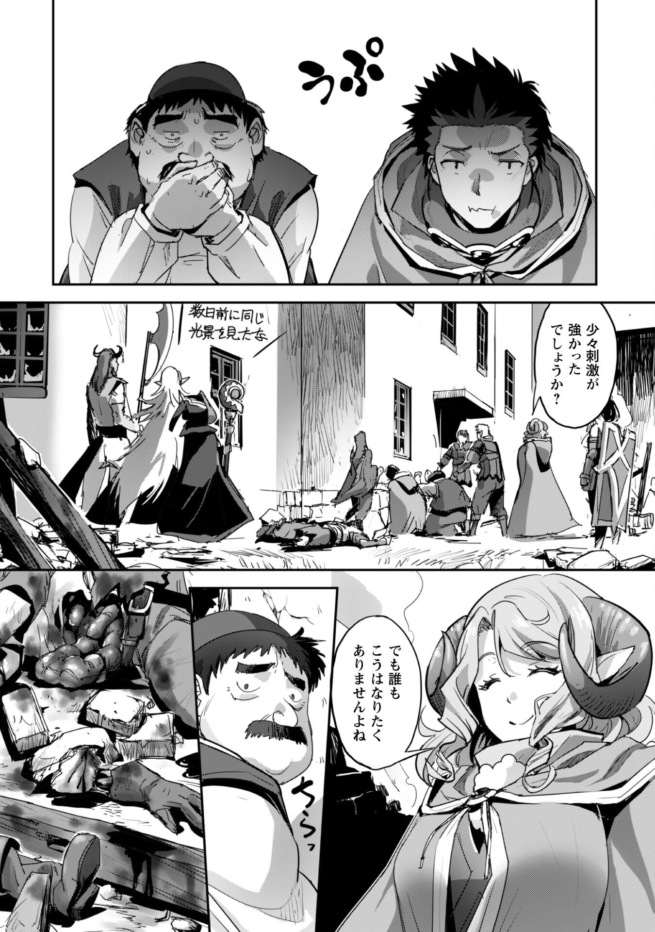 ご主人様とゆく異世界サバイバル! Chap 37 - Next Chap 38