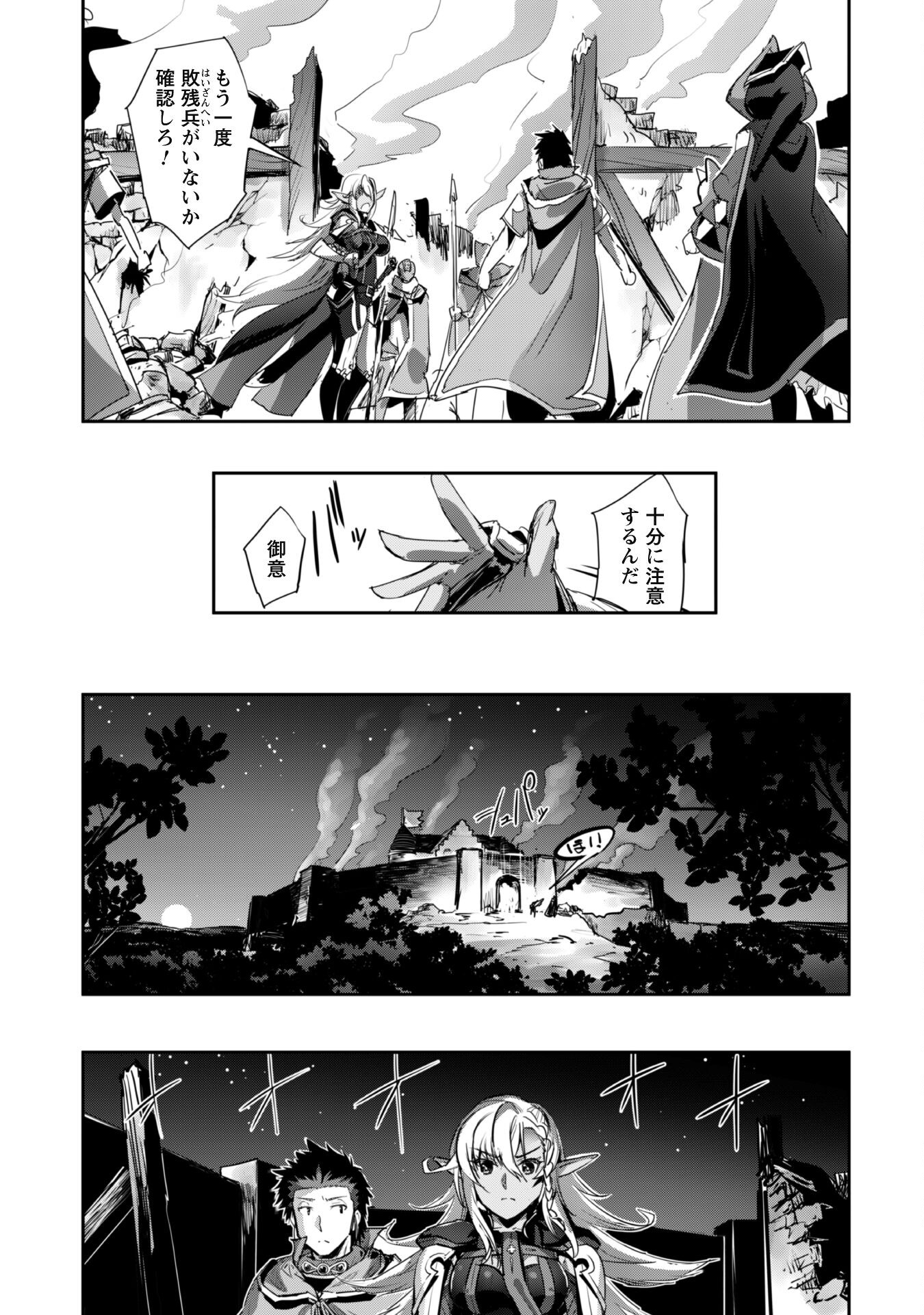 ご主人様とゆく異世界サバイバル! Chap 37 - Next Chap 38