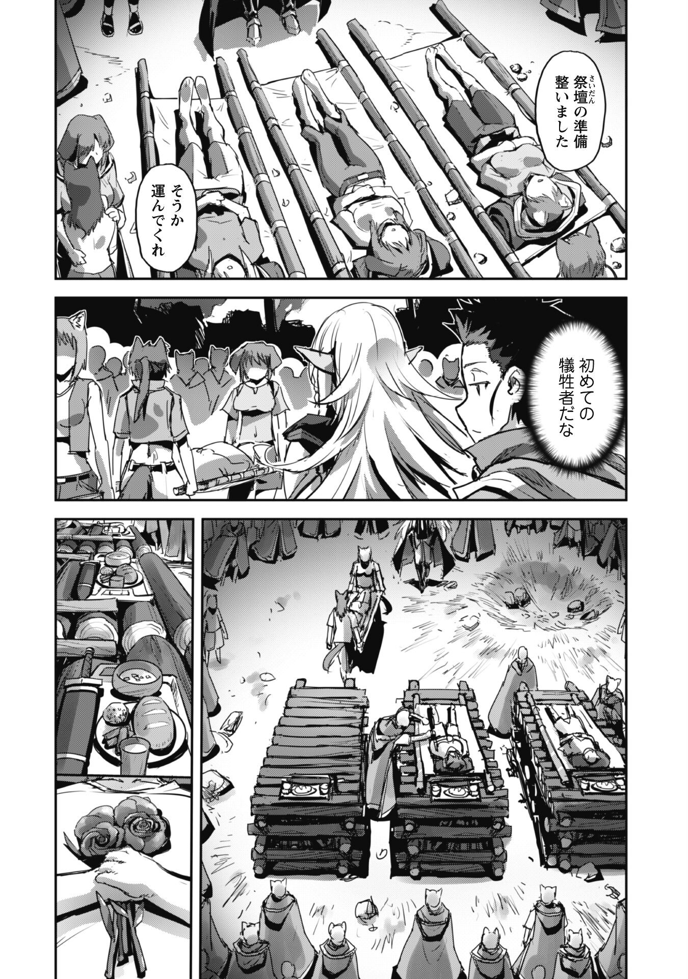 ご主人様とゆく異世界サバイバル! Chap 37 - Next Chap 38