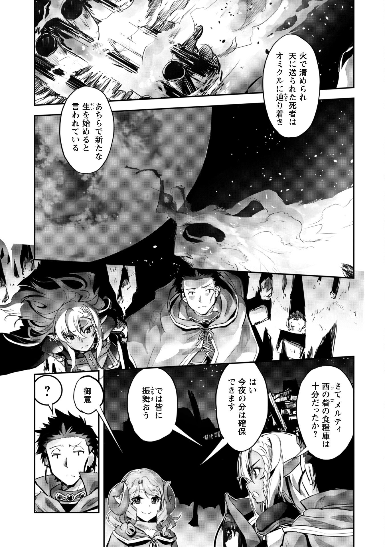 ご主人様とゆく異世界サバイバル! Chap 37 - Next Chap 38
