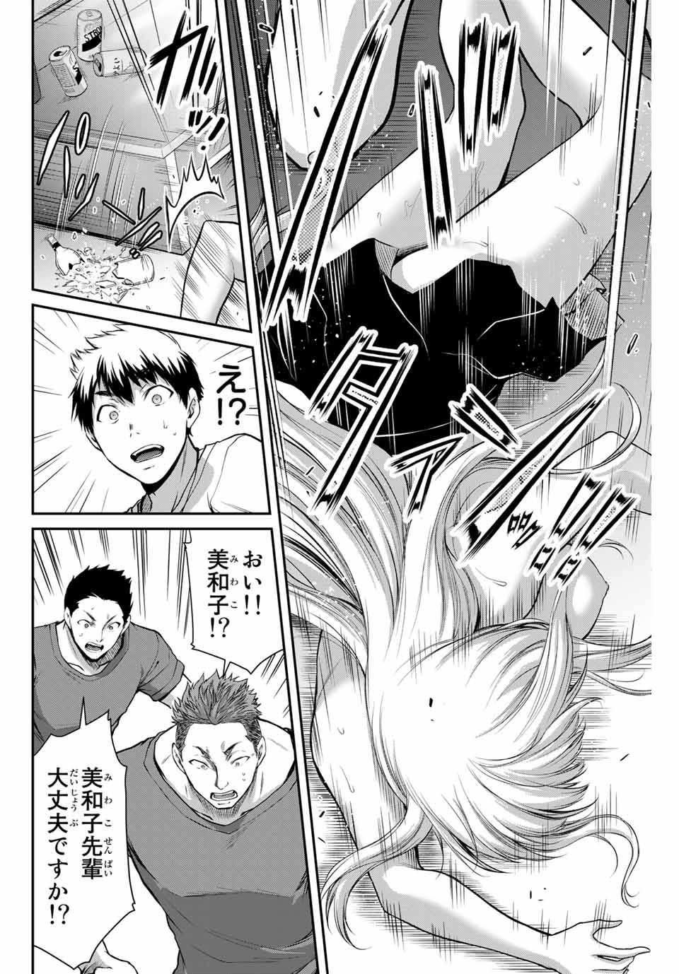 Guilty Circle Chap 3 - Next Chap 4