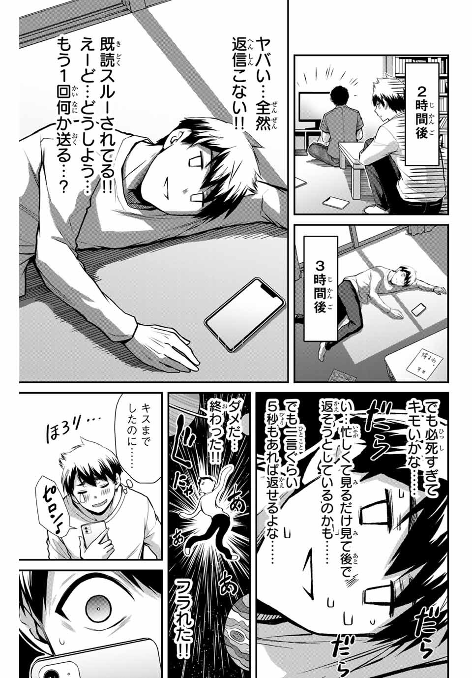 Guilty Circle Chap 3 - Next Chap 4