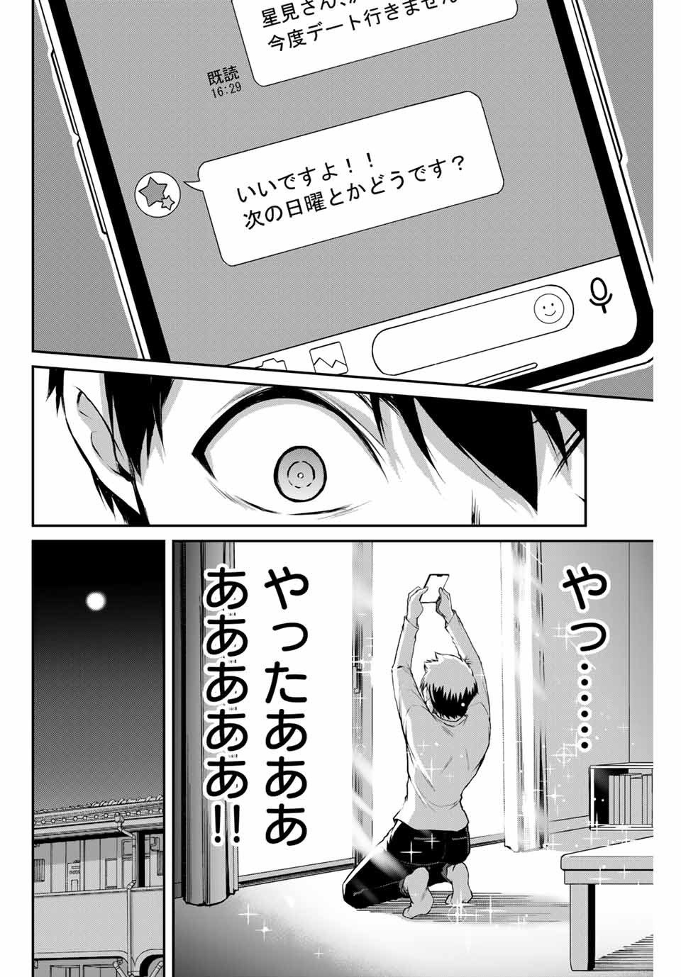 Guilty Circle Chap 3 - Next Chap 4