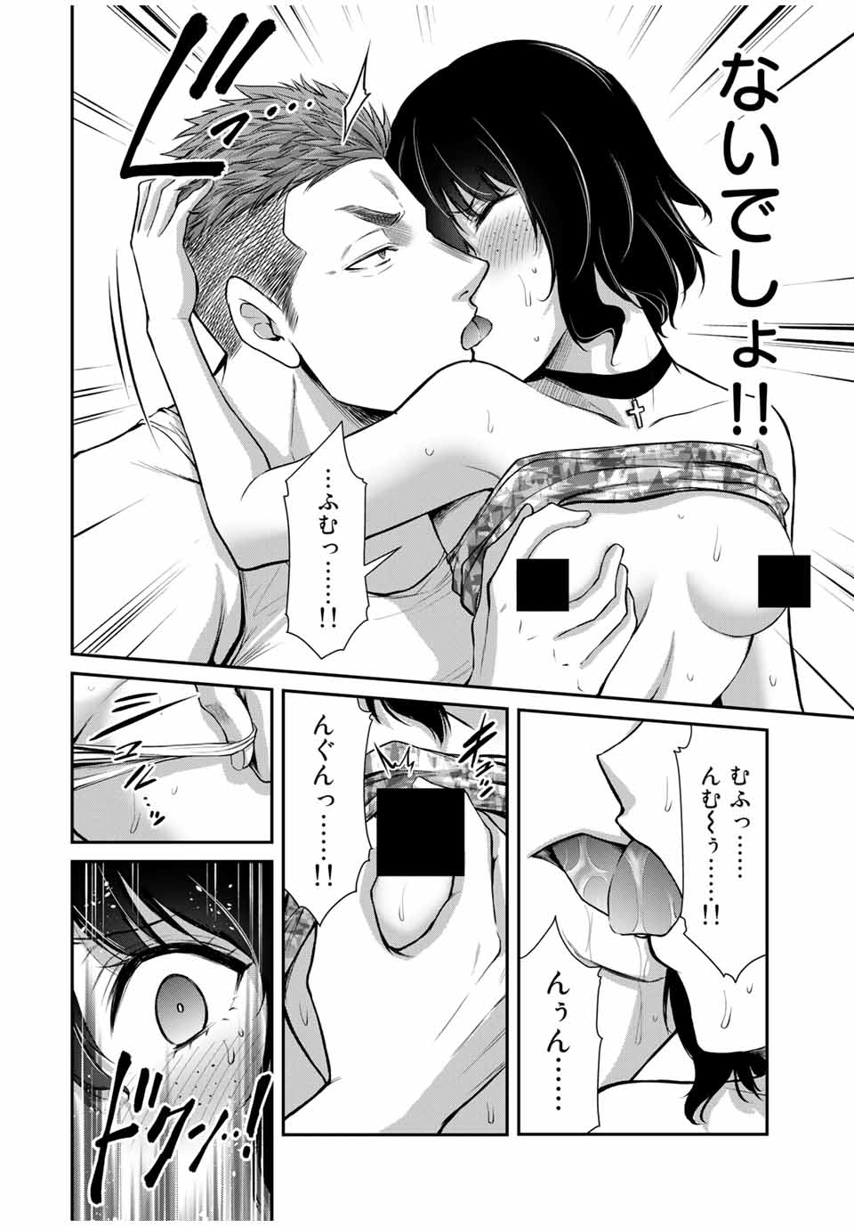 Guilty Circle Chap 31 - Next Chap 32