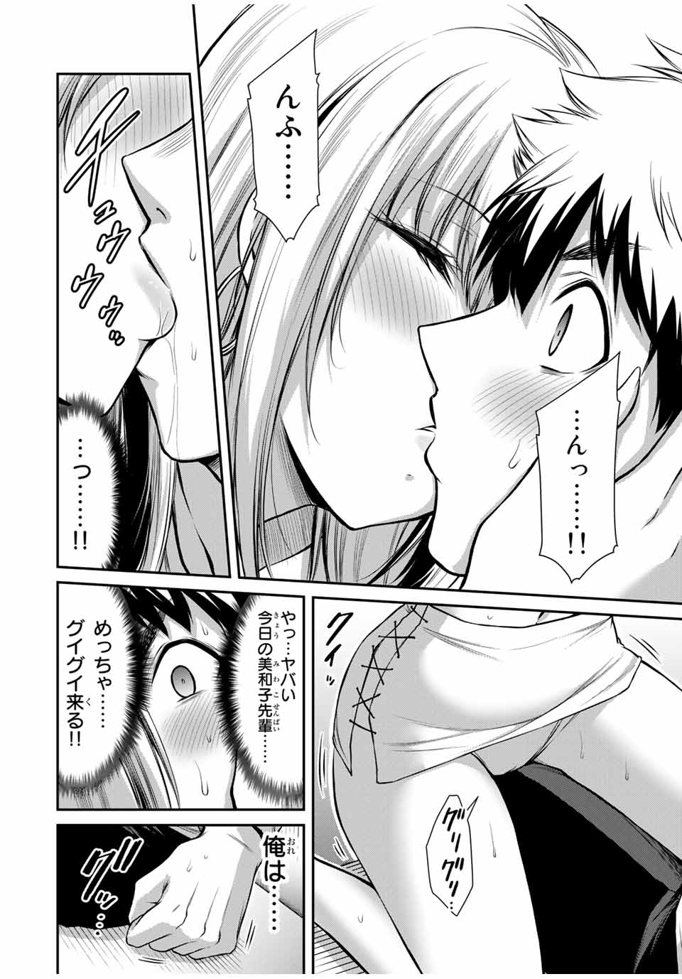 Guilty Circle Chap 32 - Next Chap 33