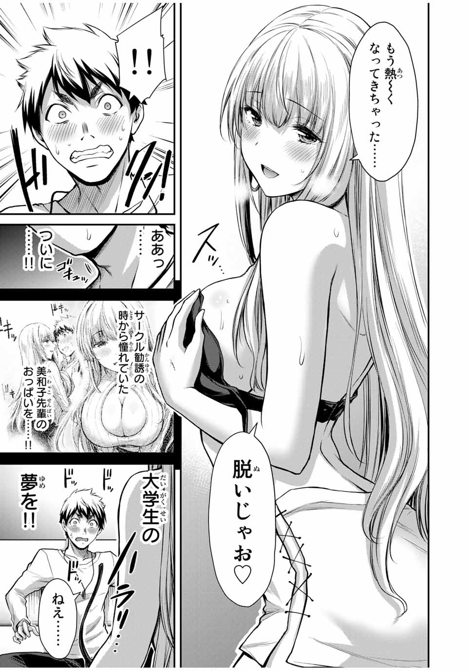 Guilty Circle Chap 32 - Next Chap 33