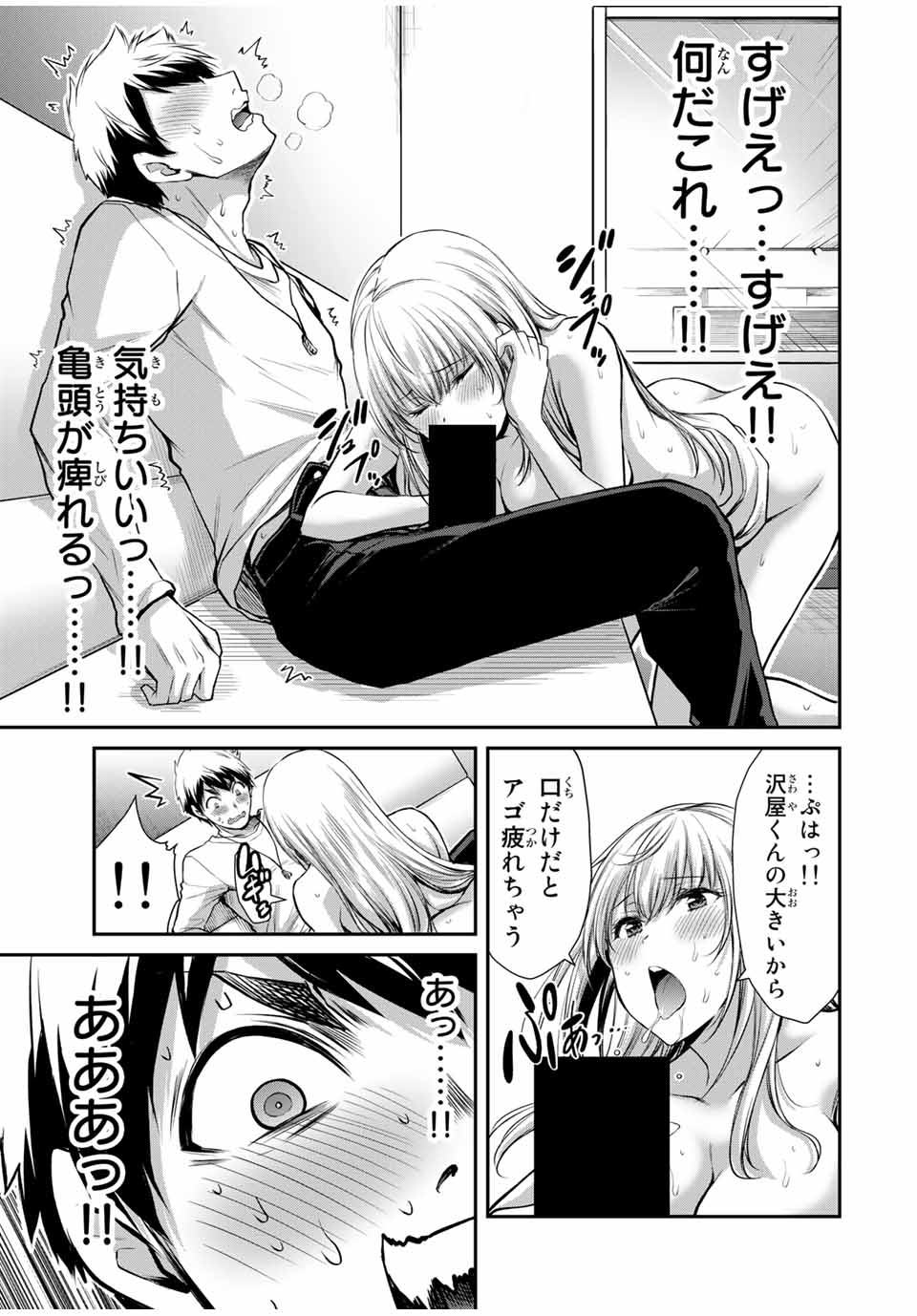 Guilty Circle Chap 33 - Next Chap 34